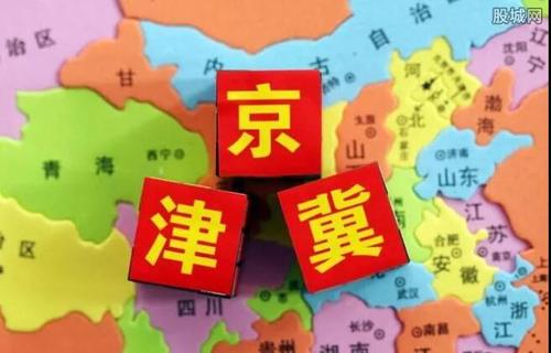 稅務(wù)師京津冀：三地協(xié)同標(biāo)準(zhǔn)實(shí)施