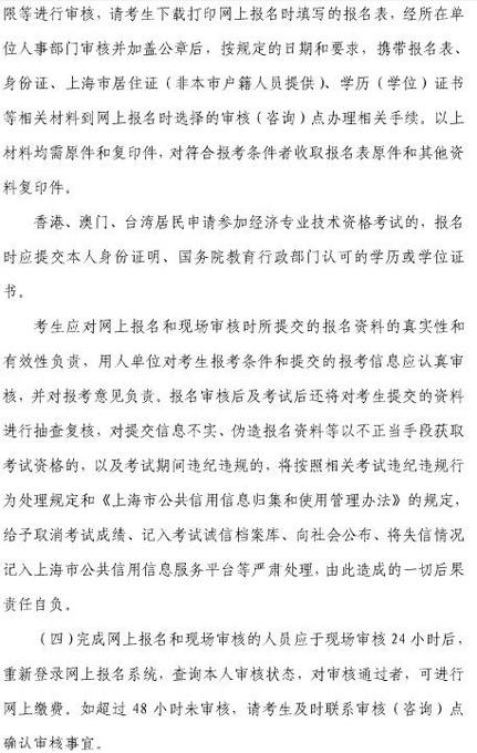 2018中級經濟師考試 2018中級經濟師考試