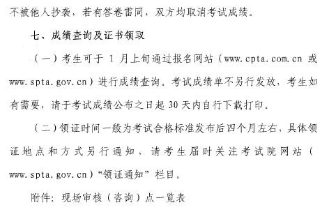 上海中級經濟師考試時間 上海中級經濟師考試時間