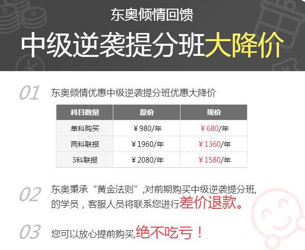中級(jí)逆襲秘訣