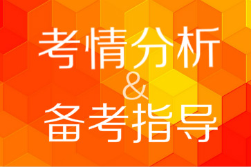 超詳細(xì)規(guī)劃！2019年初級會計(jì)職稱考試各章節(jié)考情分析與備考指導(dǎo)