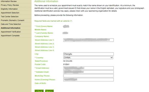 預(yù)約CMA考試步驟10