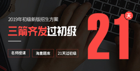 2019初級會計(jì)招生方案