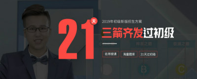 初級會計招生方案