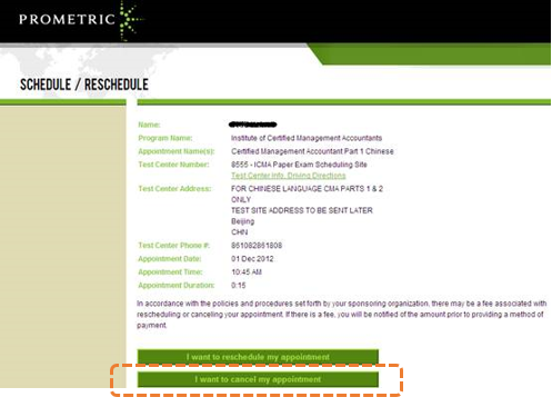 取消CMA考試預約步驟1