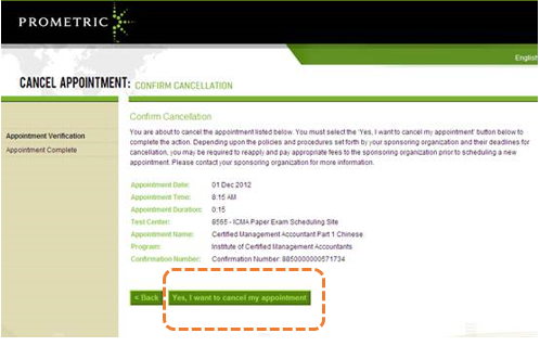 取消CMA考試預約步驟2
