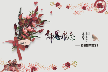  2018中級考后，你最想感謝哪些老師？