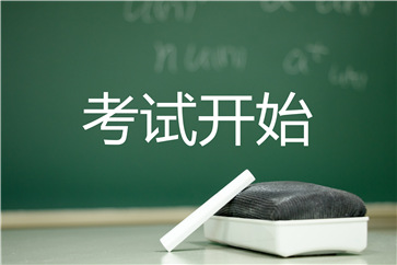 現(xiàn)場報道！2018年高級會計師考試9月9日開考