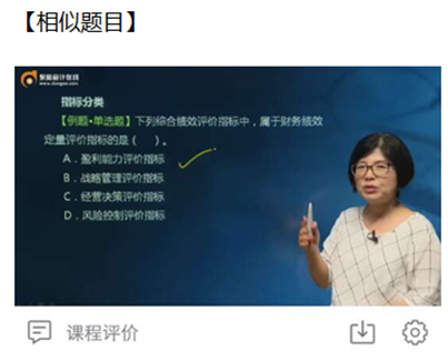 中級(jí)財(cái)務(wù)管理課程