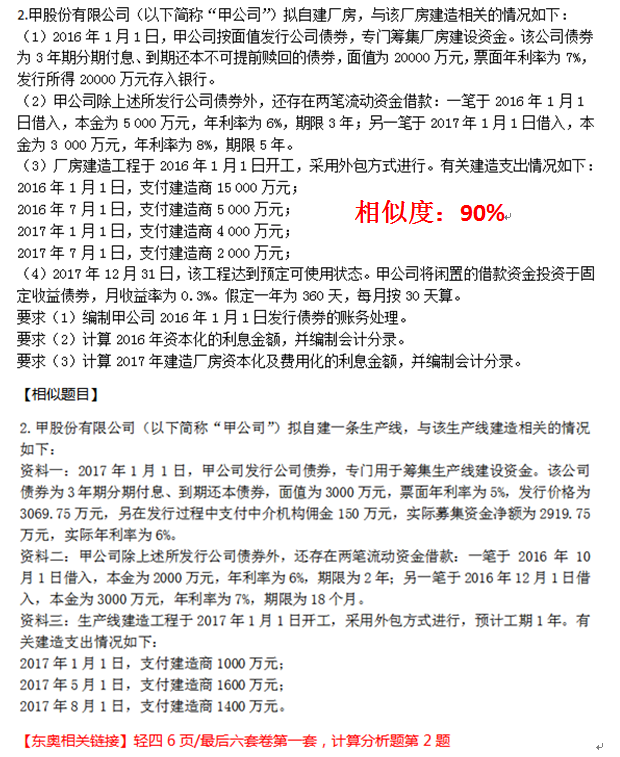 中級(jí)會(huì)計(jì)考試練習(xí)題