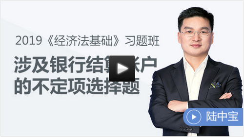 東奧2019年初級會計習題班怎么樣？