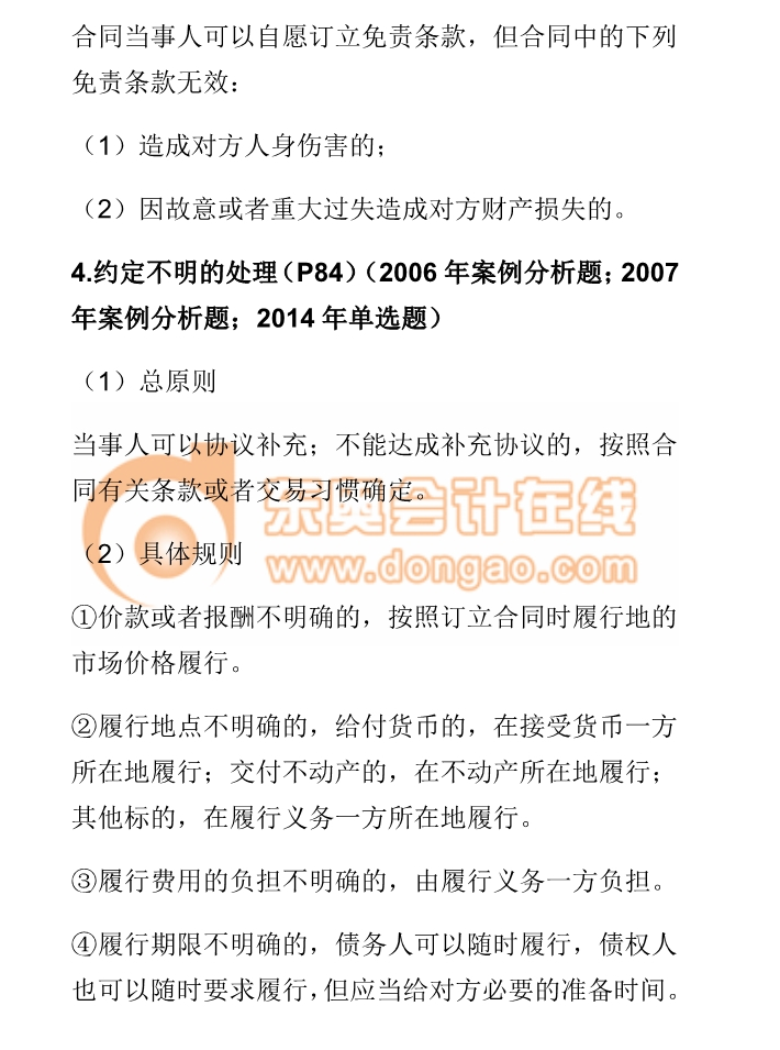 cpa經(jīng)濟(jì)法總原則