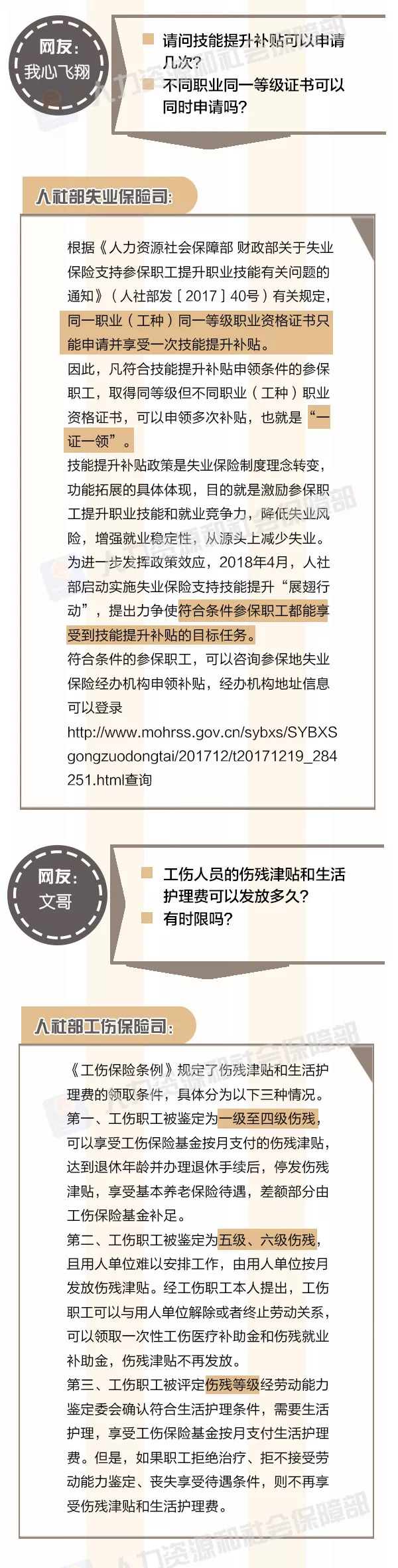 技能申請補貼可以申請幾次