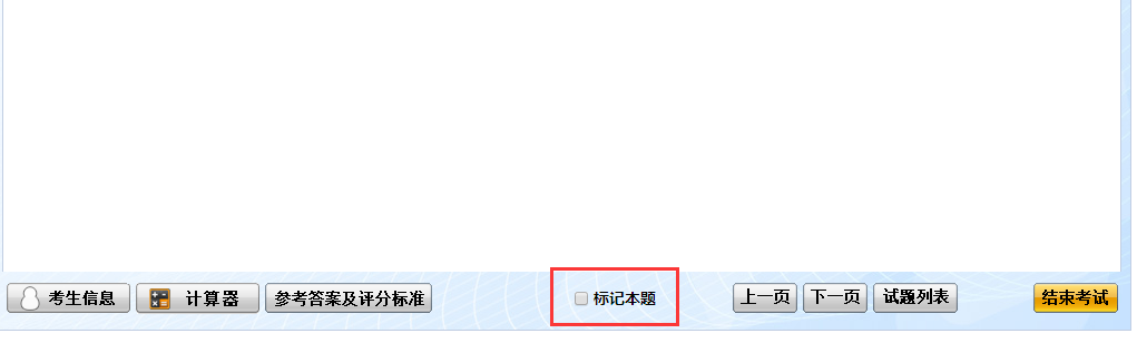 注冊會計(jì)師機(jī)考輔助功能