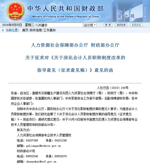 財(cái)政部最新公布！初級(jí)會(huì)計(jì)職稱考試時(shí)間、頻次逐步下放