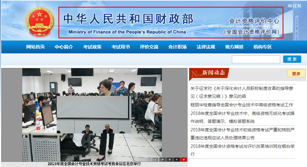 中級會計(jì)考試成績查詢方式