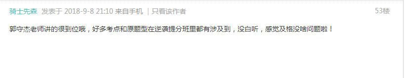 中級會計考后考生反饋