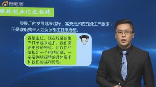 初級(jí)會(huì)計(jì)名師江軍課程試聽(tīng)