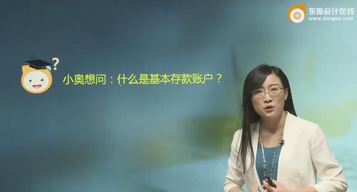 黃潔洵老師初級(jí)會(huì)計(jì)試聽課程