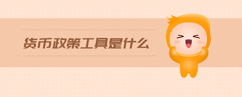 證券知識點59-19