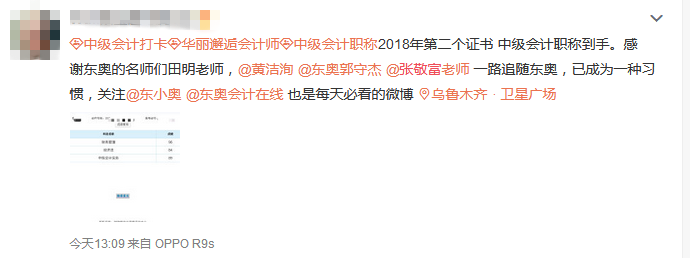 中級(jí)會(huì)計(jì)實(shí)務(wù)