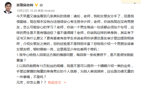 中級(jí)會(huì)計(jì)實(shí)務(wù)名師