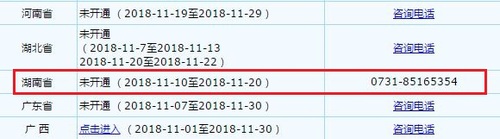 湖南初級(jí)會(huì)計(jì)