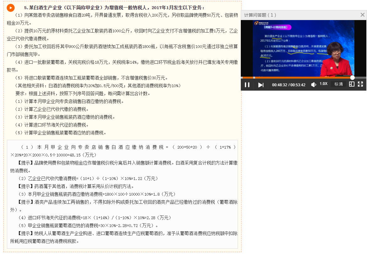 注會逆襲提分班