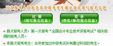 初級(jí)會(huì)計(jì)報(bào)名