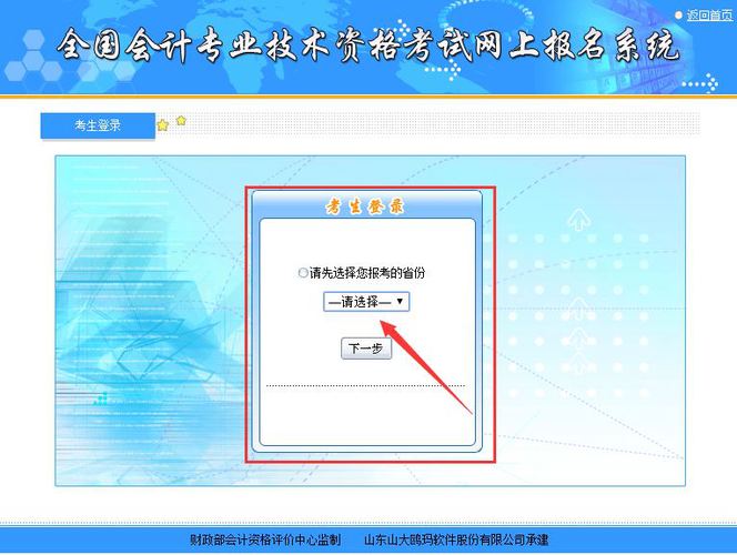 初級(jí)會(huì)計(jì)職稱報(bào)名