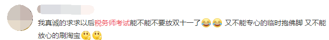 稅務師考生評論