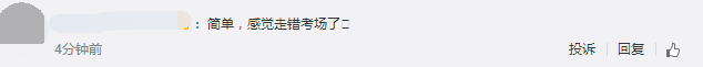 稅務(wù)師微博熱評