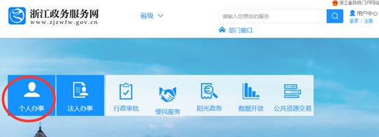 浙江初級會計(jì)報(bào)名流程