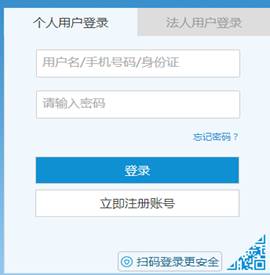 初級會計(jì)報(bào)名入口