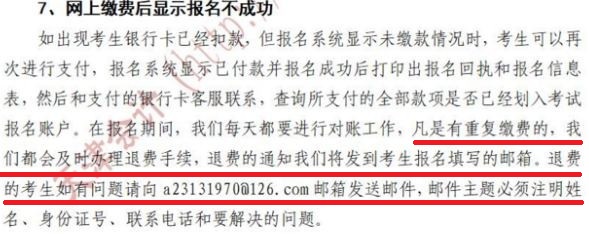 天津初級會計報名