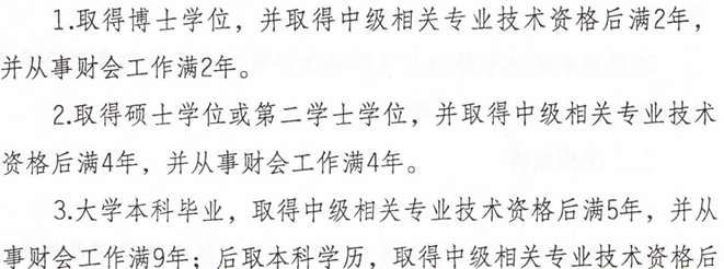 高級職稱評審工作 高級職稱評審工作