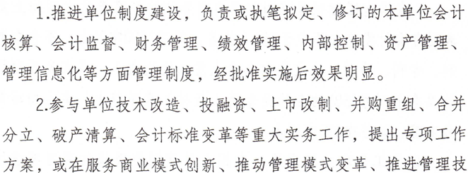 陜西高級職稱評審工作 陜西高級職稱評審工作