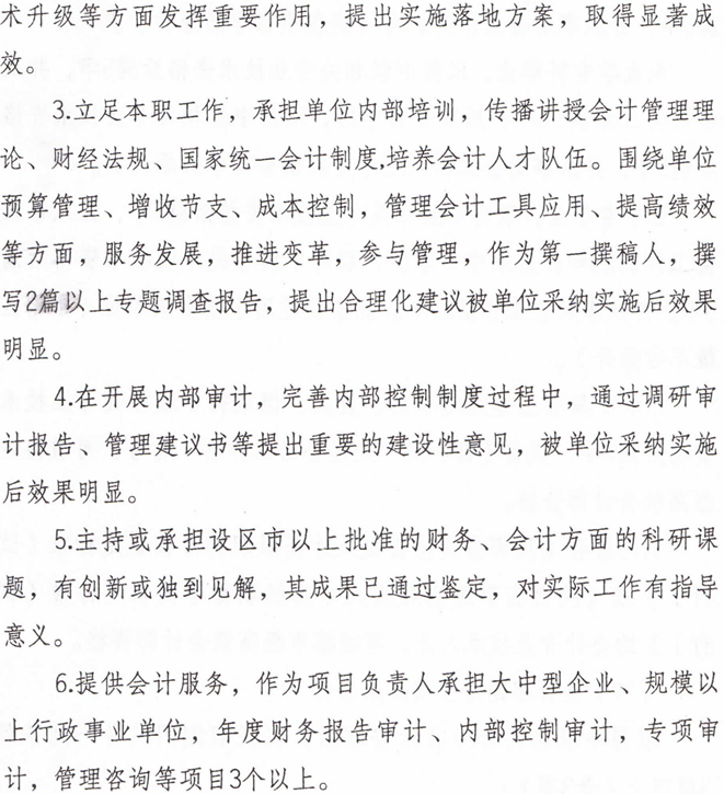 陜西高級職稱評審 陜西高級職稱評審