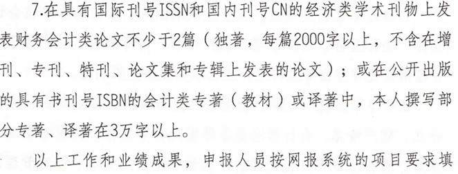 陜西2018年高級職稱評審 陜西2018年高級職稱評審