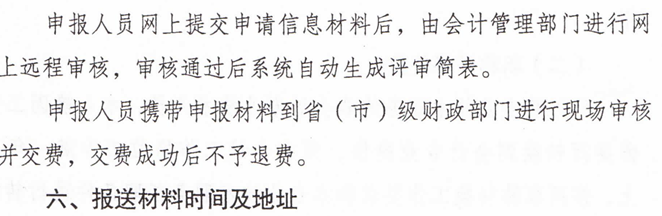 高級職稱評審 高級職稱評審