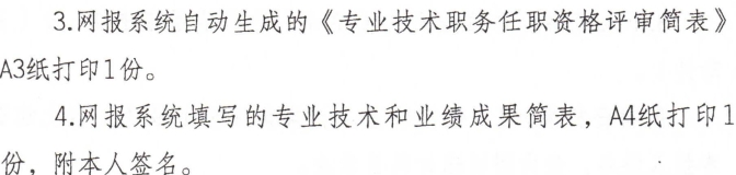 陜西省財政廳2018高級職稱評審工作 陜西省財政廳2018高級職稱評審工作