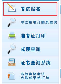 初級(jí)會(huì)計(jì)報(bào)名