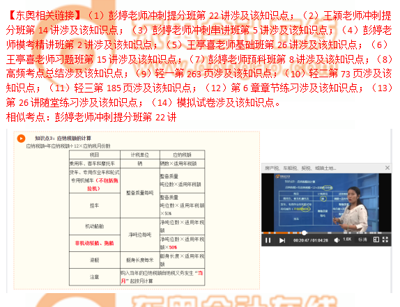 稅務師稅法二陷阱題26題