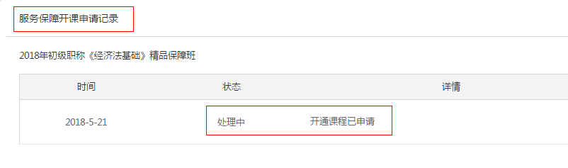 東奧注會(huì)頻道電腦端免費(fèi)開課