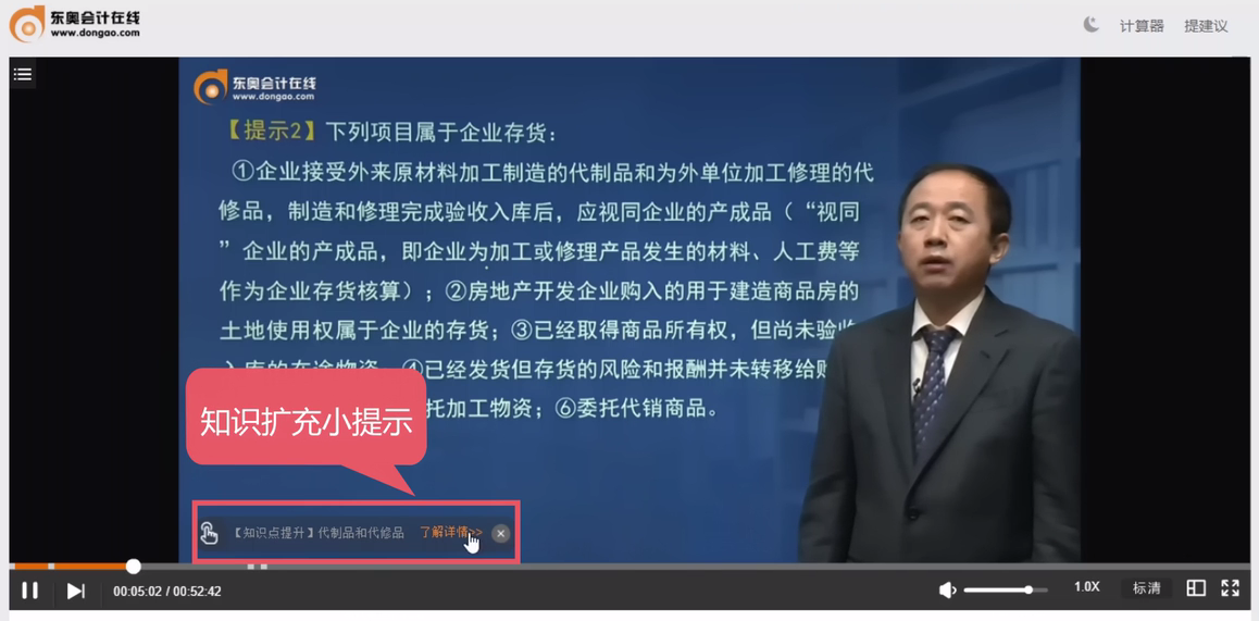 注會智能點(diǎn)學(xué)系統(tǒng)展示