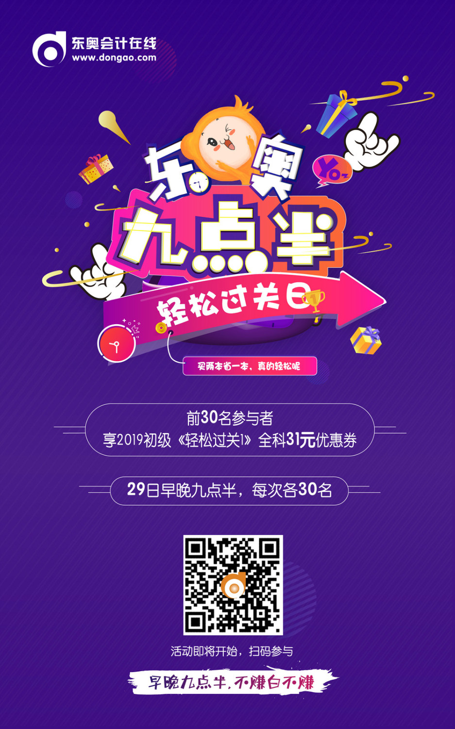 初級(jí)會(huì)計(jì)職稱