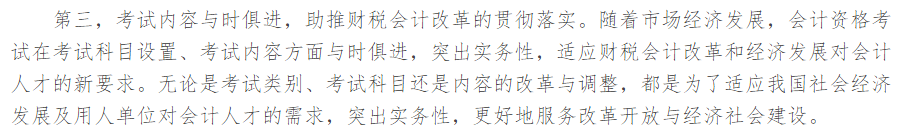 中級(jí)會(huì)計(jì)考試科目