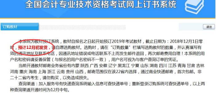 初級會計訂書系統(tǒng)