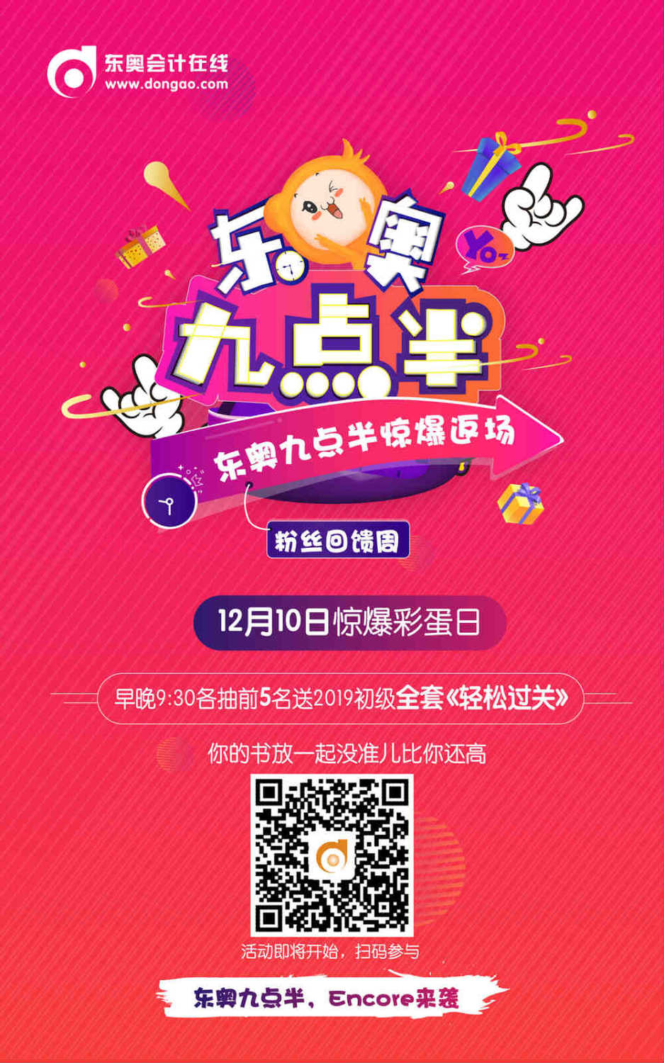 初級會計(jì)職稱報(bào)名