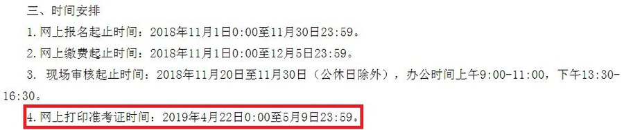 初級(jí)會(huì)計(jì)準(zhǔn)考證
